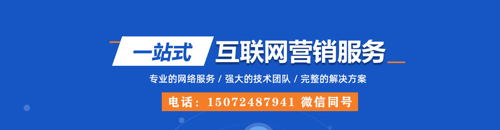 东平百度竞价赚钱